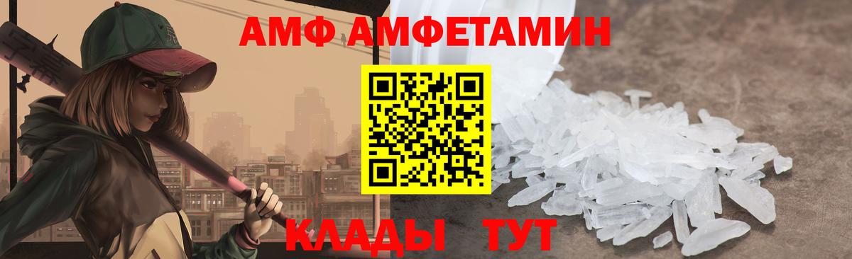 Амфетамин VHQ  Вход с VPN  Amphetamine  Лесосибирск 