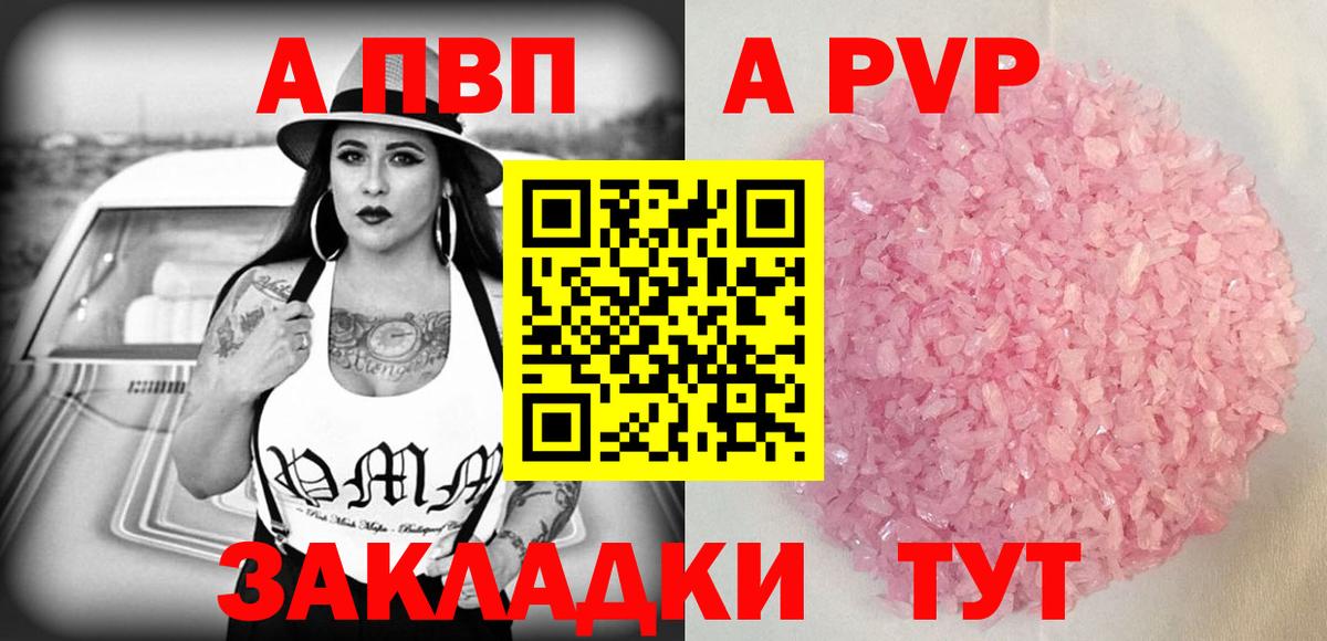 Альфа ПВП крисы CK  Лесосибирск  магазин продажи   Alpha-PVP СК КРИС  APVP Соль 