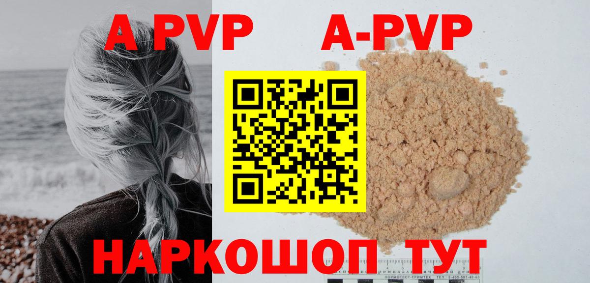 Alfa_PVP мука Лесосибирск