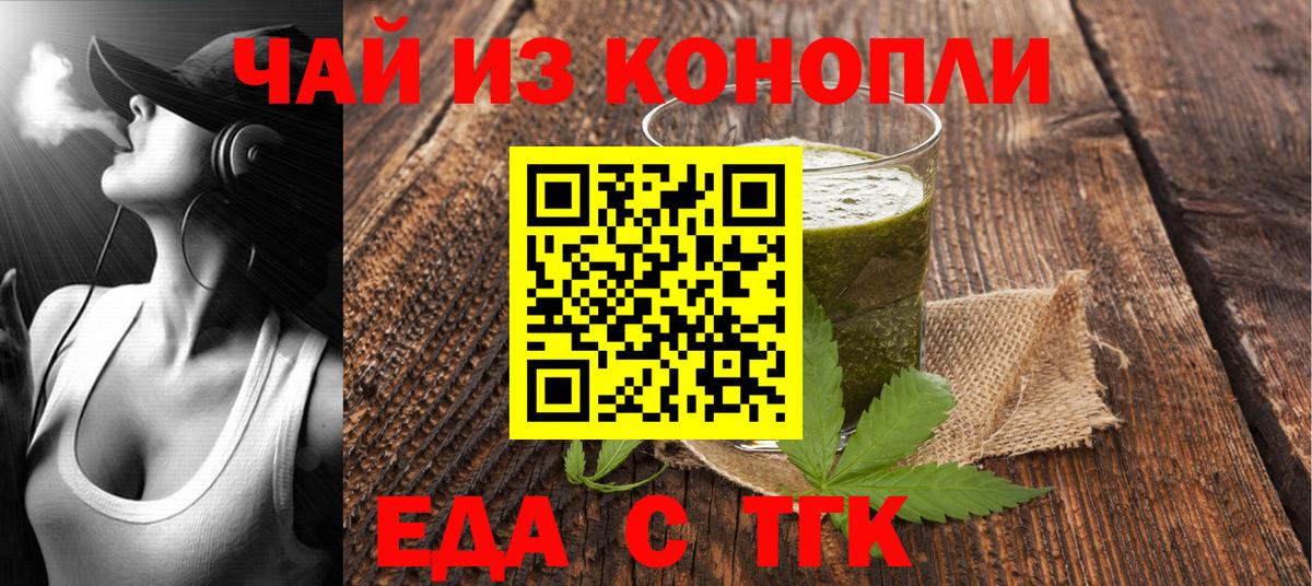 Печенье с ТГК конопля  Лесосибирск 