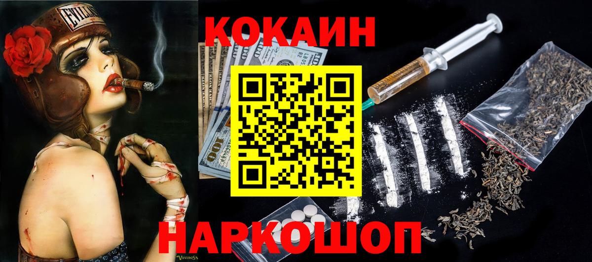 Кокаин Fish Scale Лесосибирск