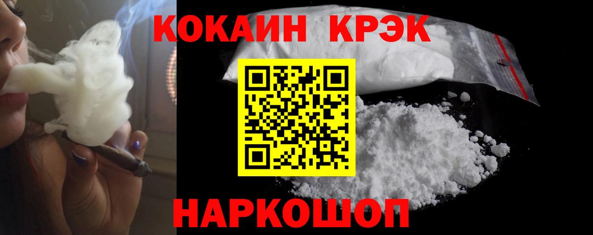 Лесосибирск  КОКАИН  Вход с VPN  КОКАИН Эквадор  COCAIN Fish Scale 