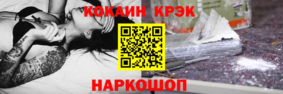 COCAIN 97%  Cocaine  Cocaine 97%  Лесосибирск 