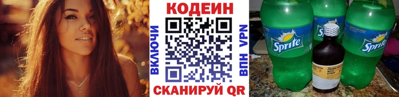 Кодеиновый сироп Lean напиток Lean (лин) Лесосибирск
