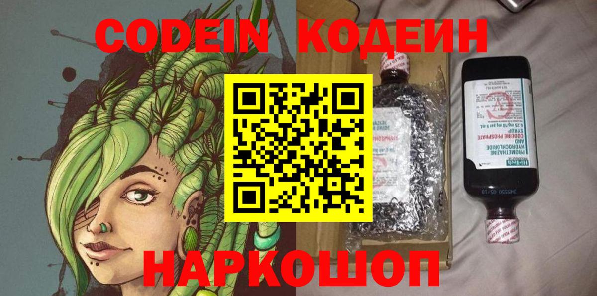 купить   Кодеиновый сироп Lean напиток Lean (лин)  Лесосибирск  Кодеин напиток Lean (лин) 