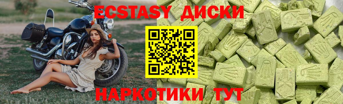 Ecstasy диски  Вход с VPN  Лесосибирск  Экстази DUBAI 