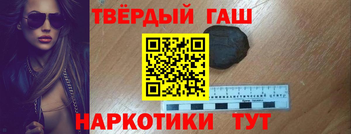 Гашиш ice o lator  ГАШИШ Premium  Вход с VPN  Лесосибирск 