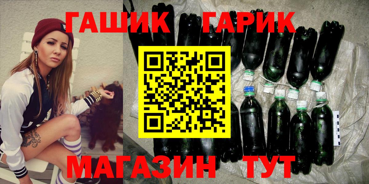 ГАШИШ Premium Лесосибирск