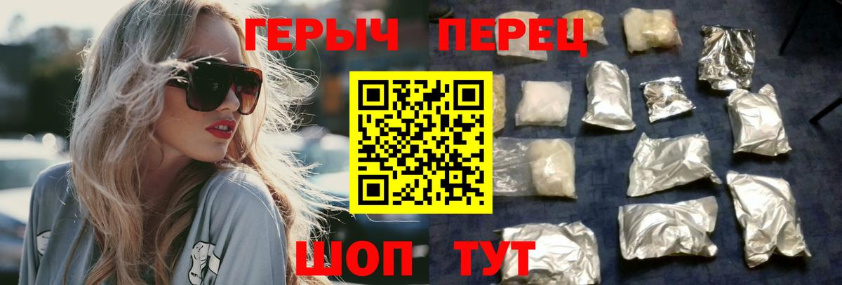 ГЕРОИН белый  Вход с VPN  Героин  Лесосибирск 