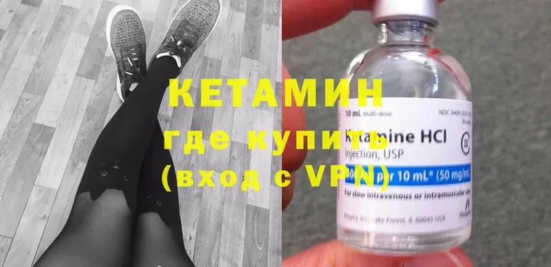 Кетамин ketamine  Лесосибирск 