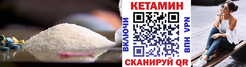 КЕТАМИН VHQ  МЕГА ТОР  Лесосибирск 
