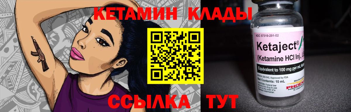 Кетамин VHQ  Кетамин VHQ  Лесосибирск 