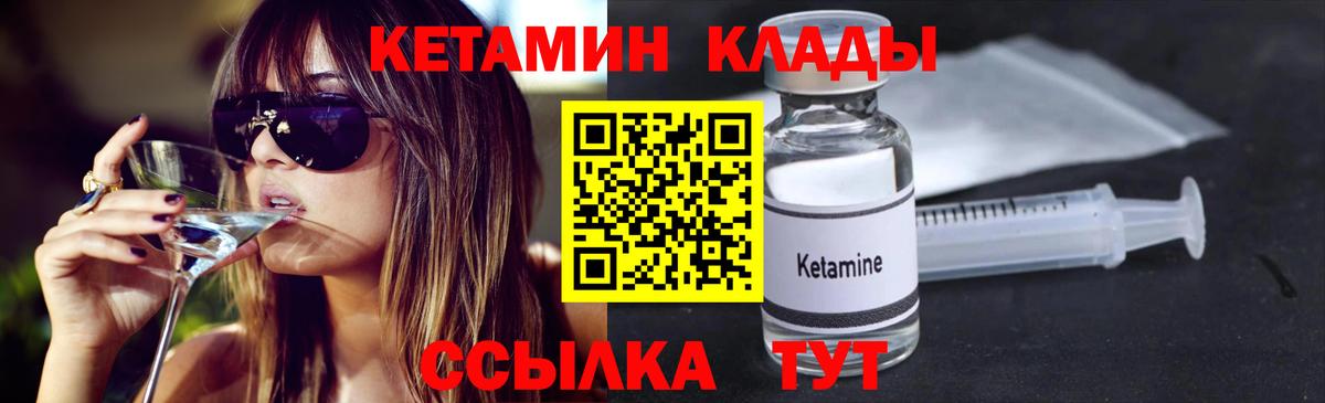 Кетамин ketamine  ОМГ ОМГ сайт  Лесосибирск  Вход с VPN  Кетамин ketamine 