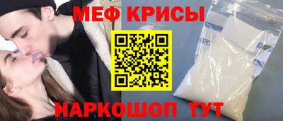 мяу мяу кристалл Ирбит