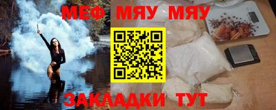 мяу мяу кристалл Ирбит
