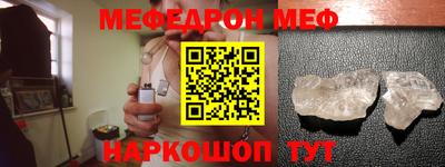 мяу мяу кристалл Ирбит