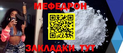 мяу мяу кристалл Ирбит