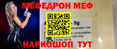 мяу мяу кристалл Ирбит