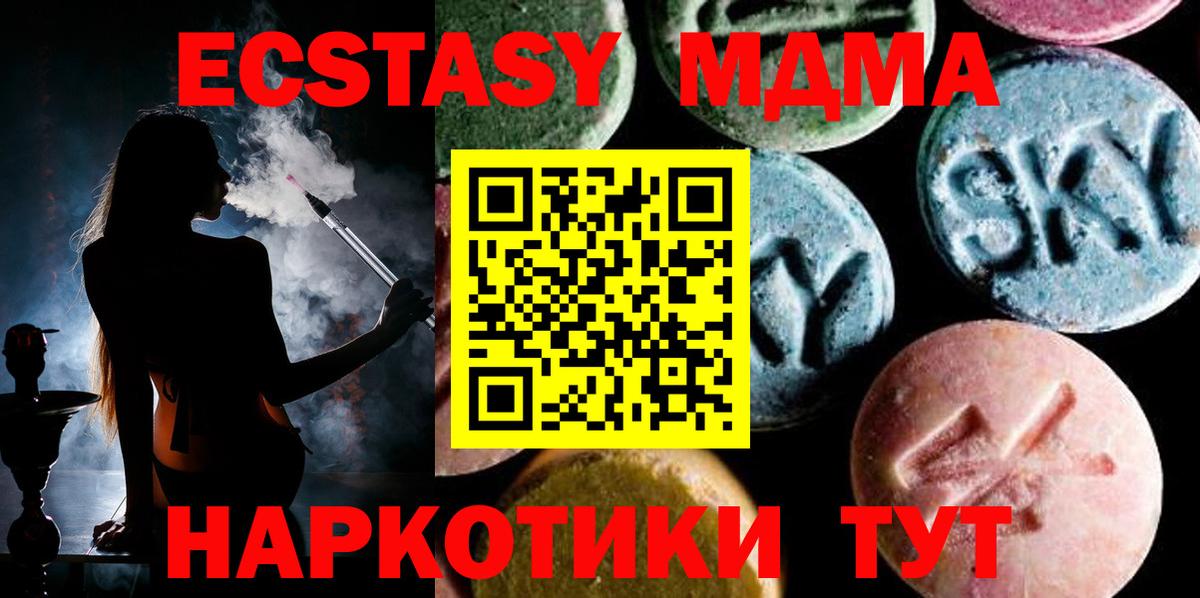 MDMA  MDMA VHQ  MDMA crystal  Вход с VPN  Лесосибирск 