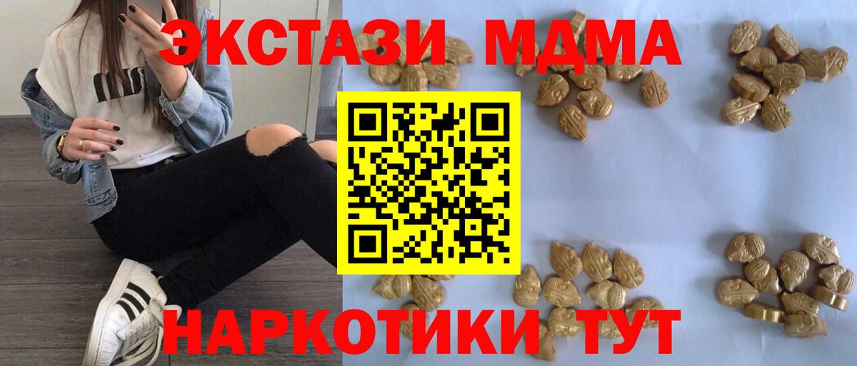 МДМА молли  MDMA VHQ  Лесосибирск 