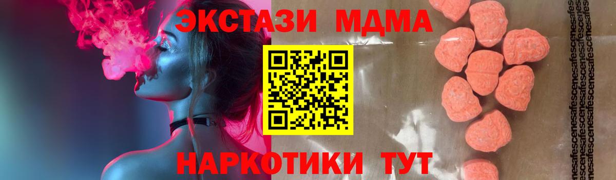 MDMA молли Лесосибирск