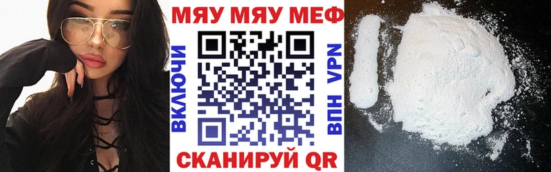 МЯУ-МЯУ мяу мяу  даркнет как зайти  Лесосибирск 