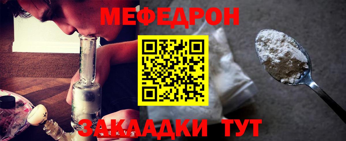 Меф мяу мяу кристаллы Лесосибирск