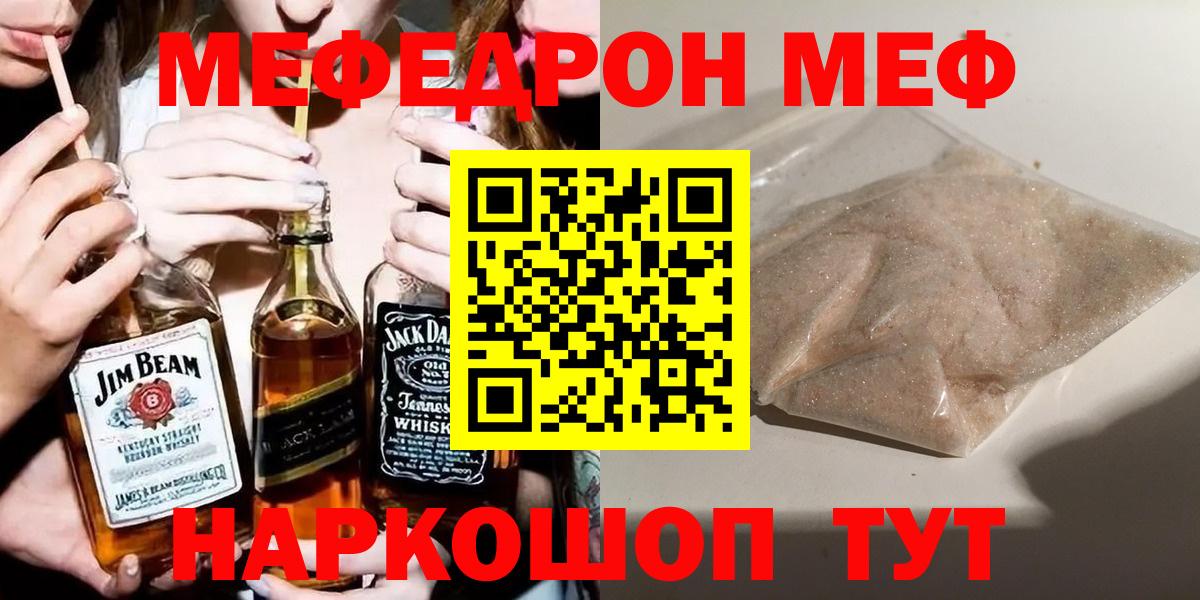 Лесосибирск  МЯУ-МЯУ VHQ  купить наркоту  Мефедрон  Вход с VPN  МЕФ 