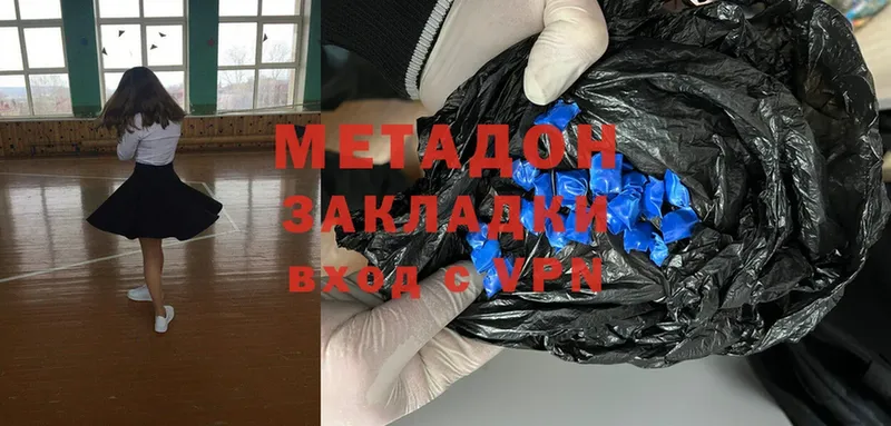 МЕТАДОН methadone  Лесосибирск 