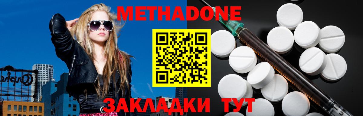 МЕТАДОН VHQ  Вход с VPN  Лесосибирск 