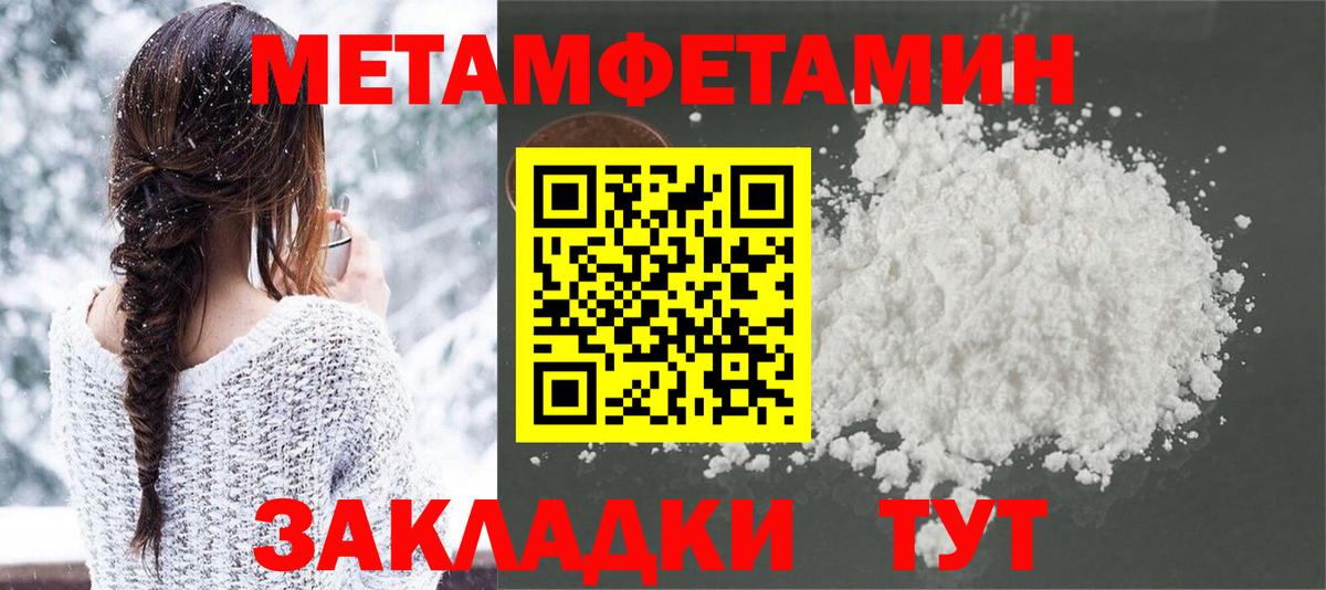 Первитин Methamphetamine  Первитин Methamphetamine  Лесосибирск 