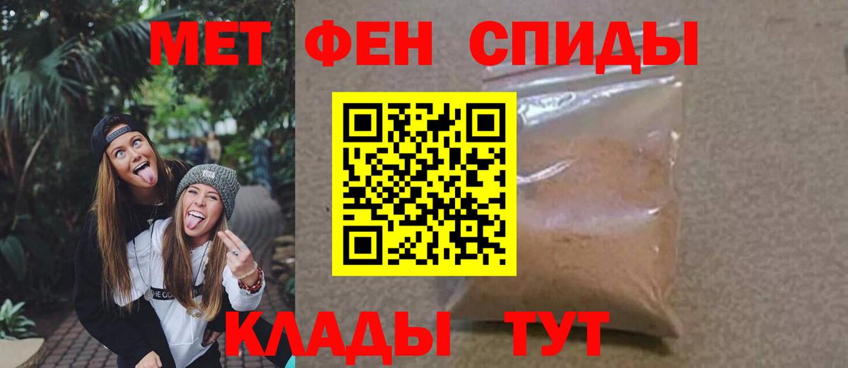 Первитин пудра Лесосибирск