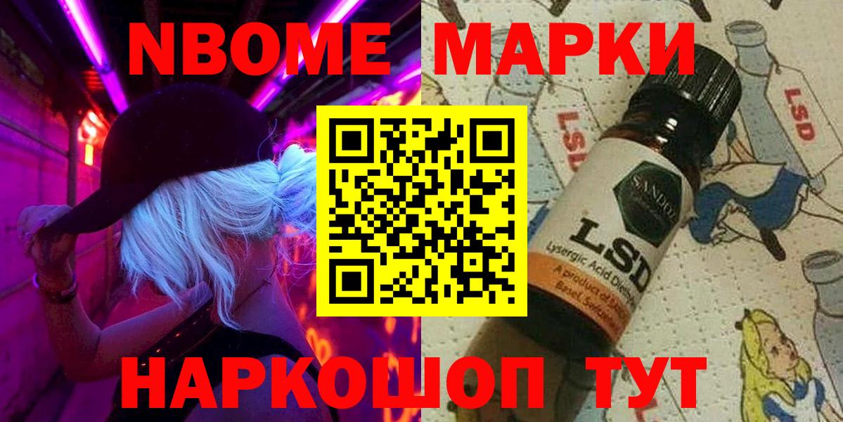 Марки N-bome 1,8мг  Вход с VPN  Марки N-bome  Лесосибирск  Марки N-bome 1,8мг 