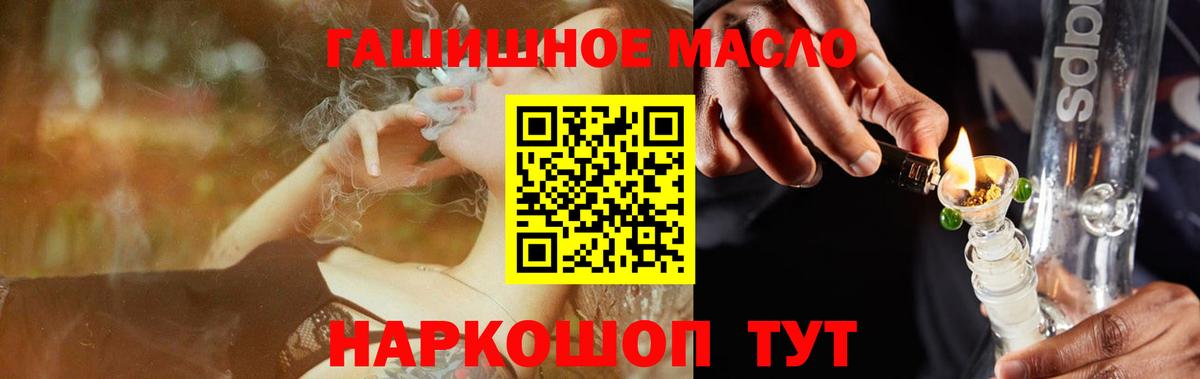 ТГК THC oil  Вход с VPN  Лесосибирск  ТГК Wax 