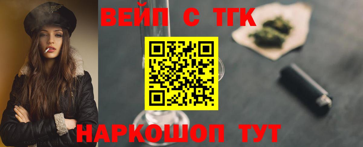 ТГК гашишное масло Лесосибирск