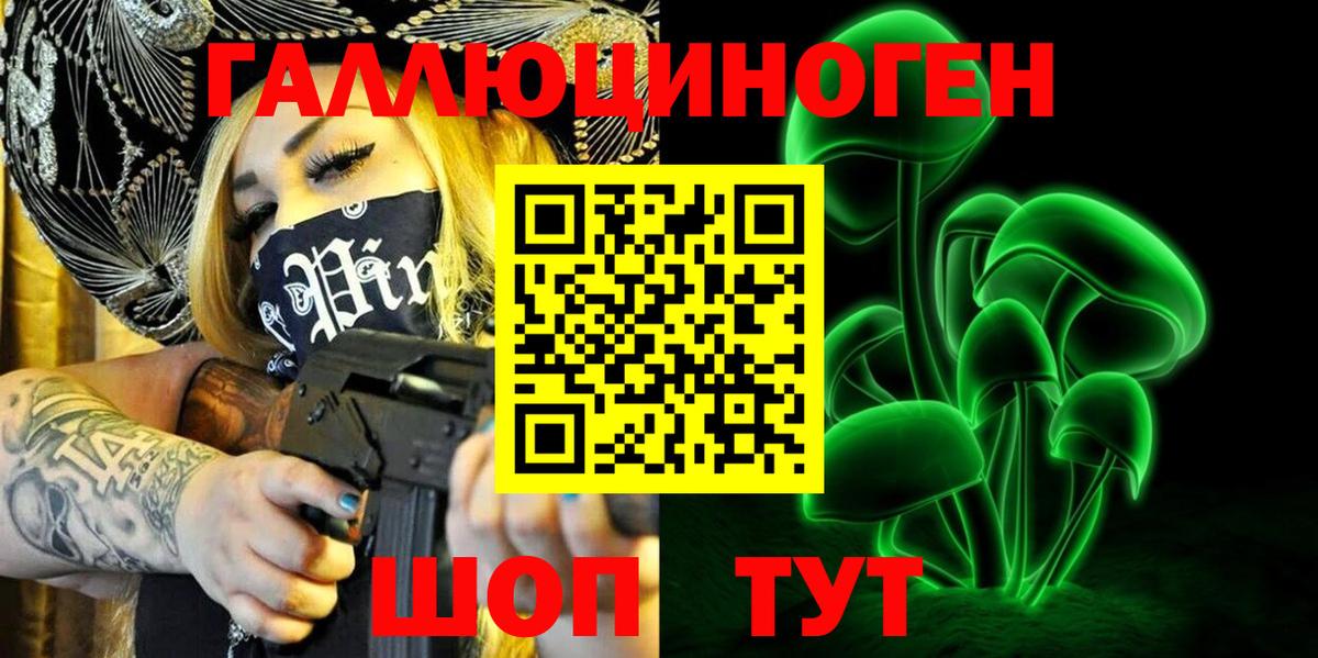 Галлюциногенные грибы MAGIC MUSHROOMS  Лесосибирск 