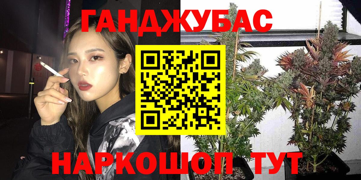 МАРИХУАНА тримм  Вход с VPN  Шишки марихуана сатива  Канабис конопля  Лесосибирск 
